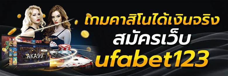 เว็บคาสิโนยูฟ่าเบท